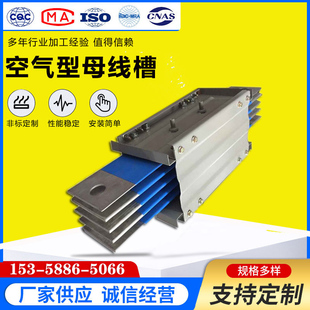 母线槽插接空气型母线槽1600A2000A2500A封闭式 密集空气型母线槽