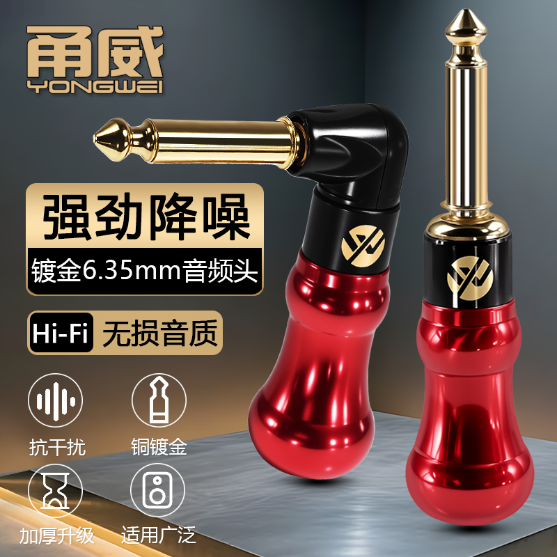 6.35mm大二芯防爆音降噪静音90°弯型音频插头 6.5音频线音箱响电木吉他贝斯电子钢琴话筒焊接连接器热拔插头