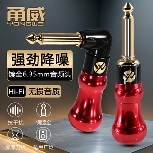 6.35mm大二芯防爆音降噪静音90°弯型音频插头 6.5音频线音箱响电木吉他贝斯电子钢琴话筒焊接连接器热拔插头