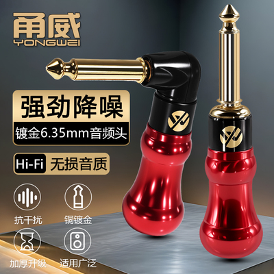 6.35mm大二芯防爆音降噪静音90°弯型音频插头 6.5音频线音箱响电木吉他贝斯电子钢琴话筒焊接连接器热拔插头