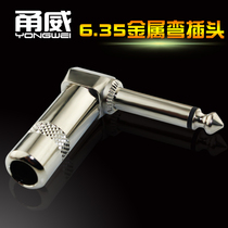 Yongwei metal 6.35 big two core audio plug 6.5 big three core elbow microphone mixer power amplifier plug