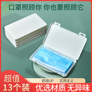 口罩收纳盒儿童学生便携式随身带防污暂存收藏小夹子装口鼻罩神器