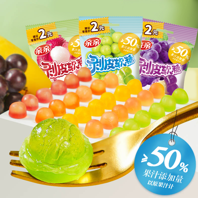 亲亲剥皮软糖添加果汁大于50%