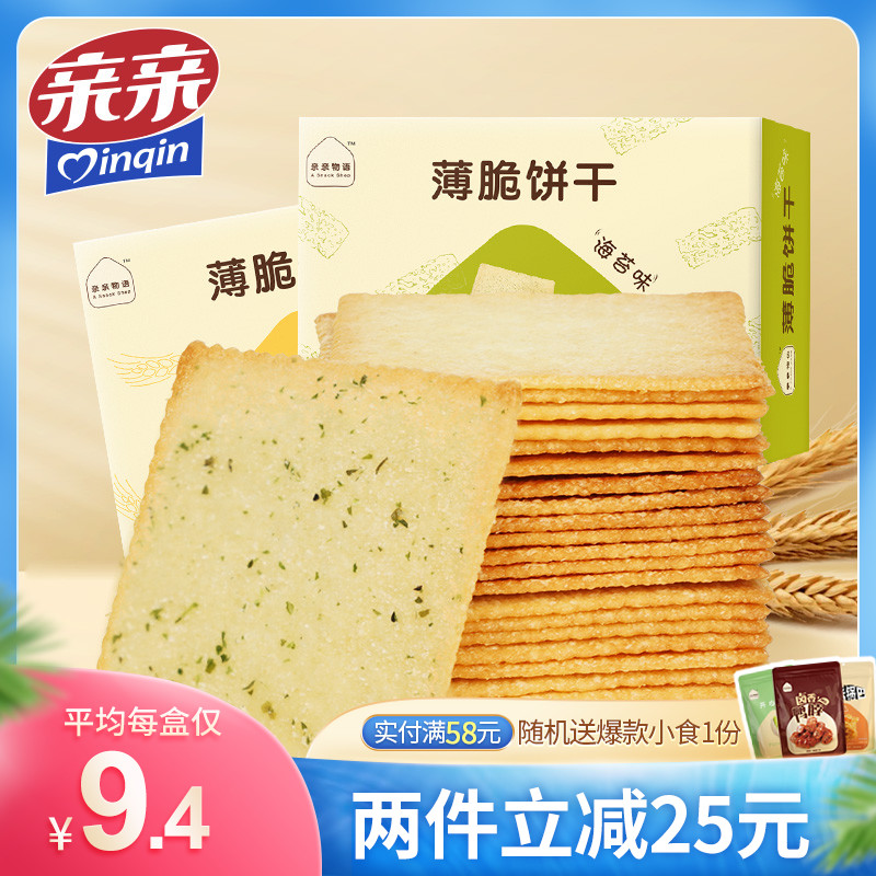 亲亲308g香海苔休闲食品薄脆饼干