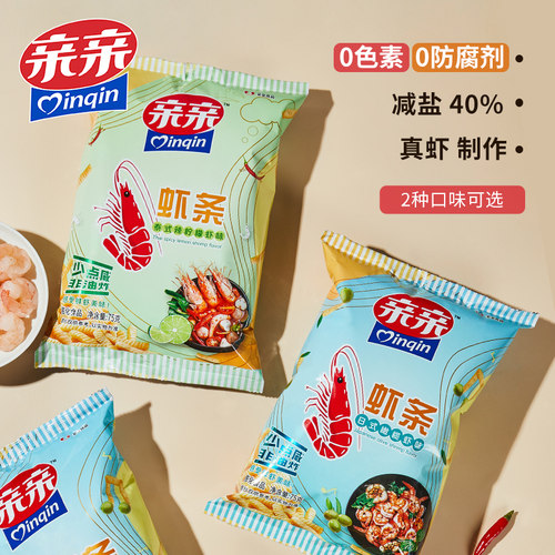 亲亲虾条75g大包减盐新口味小吃