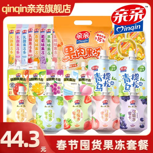 亲亲果冻大礼包一站式购齐