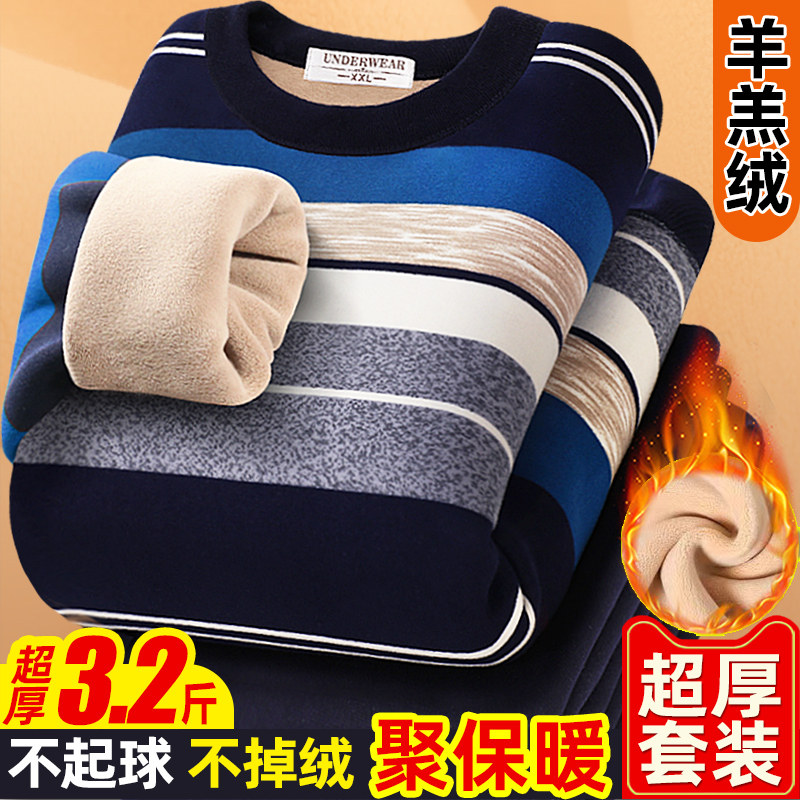 超厚保暖内衣男士加绒加厚套装青年学生速热抗寒保暖秋衣秋裤冬季