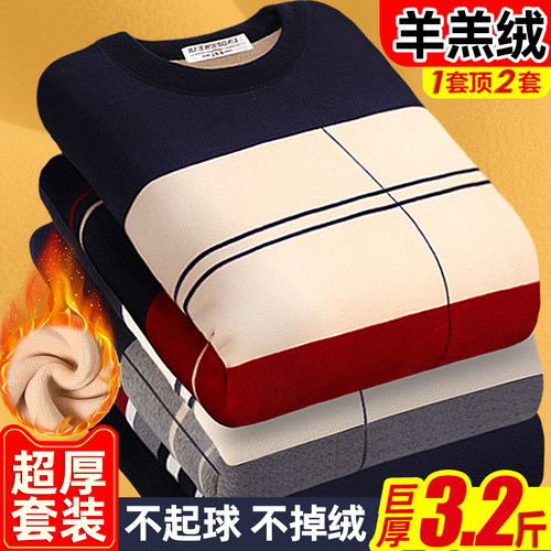 男士保暖内衣套装加绒加厚可外穿