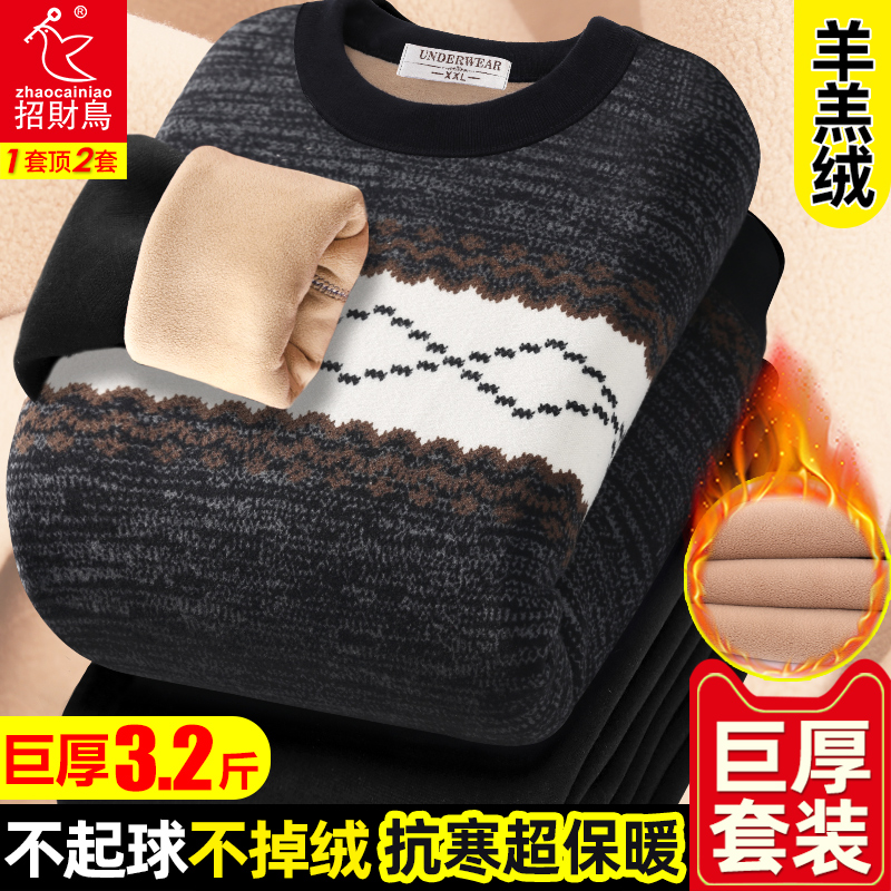 保暖套装男士加绒加厚三层一体绒