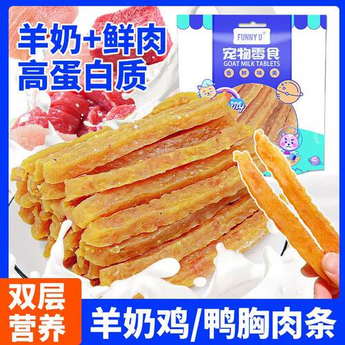 宠物零食无添加鸭脖磨牙洁齿