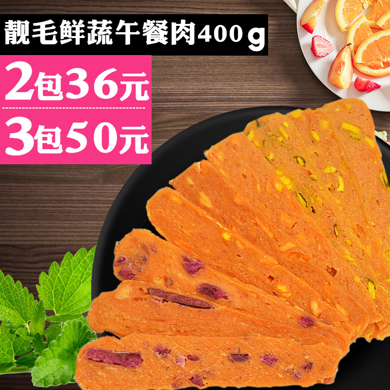 宠物狗狗泰迪训犬紫薯午餐肉条