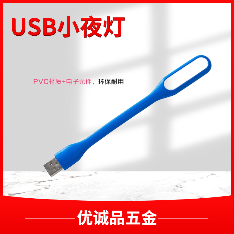 LED随身台灯移动护眼迷你创意节能灯便携式USB灯电脑充电宝小夜灯