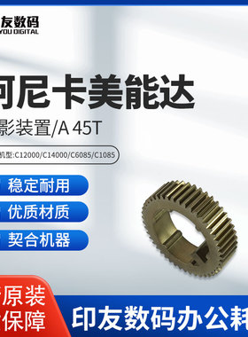 全新柯美C12000/C6085/C1085定影装置/A 45T  A5AW808100