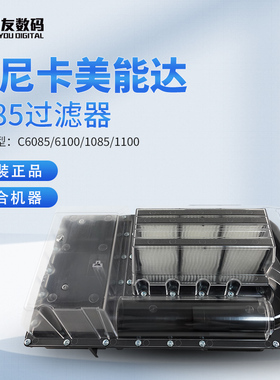 全新原装柯尼卡美能达6085/6100/1085/1100臭氧/过滤器A92WR70211