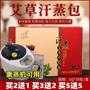 熏蒸中药包汗蒸机湿寒美容院专用家用桑拿发汗箱全身草本汉蒸药包