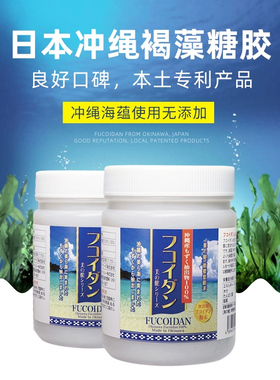褐藻糖胶  满额送礼 冲绳  Fucoidan 海藻 多糖硫酸酯 配合GCP