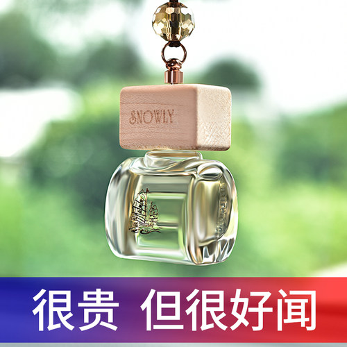 车载香水挂件高档持久留香
