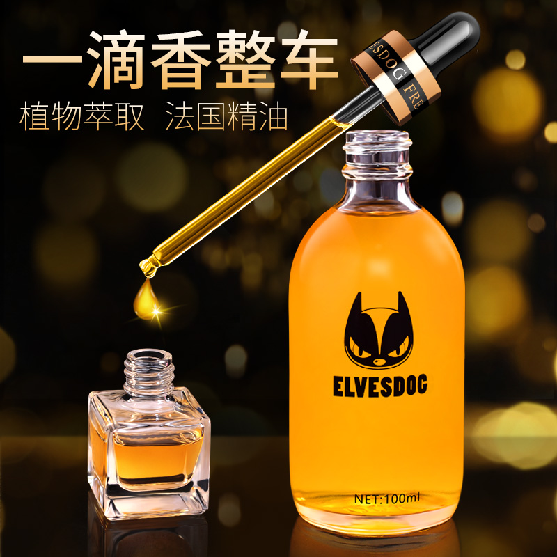 车载香水补充液高档持久留香