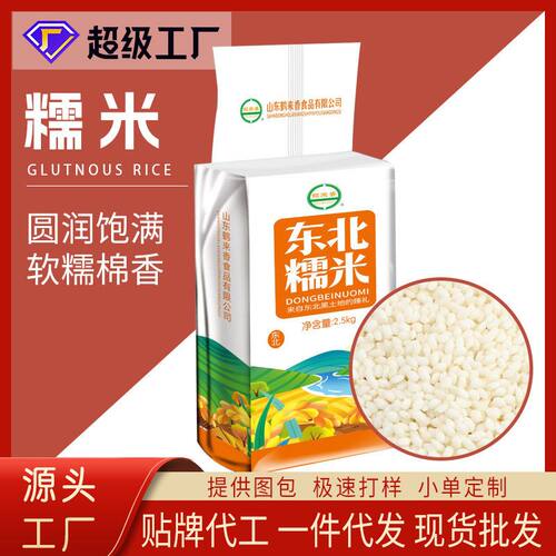 圆糯米批发2.5kg新米量大实惠斤