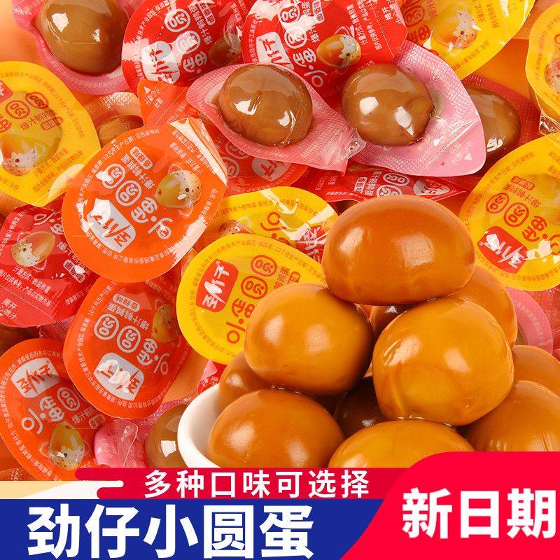 劲仔爆汁鹌鹑蛋70g小蛋圆圆卤香香辣盐焗休闲小零食批发,水产肉类/新鲜蔬果/熟食,茶叶蛋/卤蛋,淘宝优惠券,粉丝福利购,淘宝优惠卷