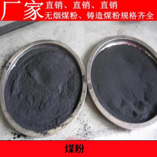 高炉冶炼超细煤粉 学校实验工业用煤粉 无烟煤煤粉无烟煤煤粉