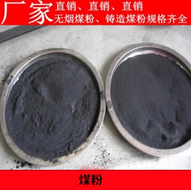 高炉冶炼超细煤粉学校实验工业用