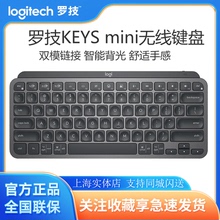 无线蓝牙键盘背光便携电脑手机办公键盘MAC版 mini keys 罗技MX