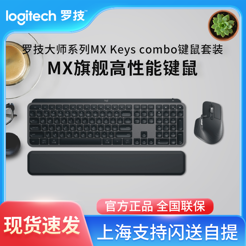罗技无线键鼠套装商用背光键盘