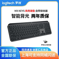 Ключи Logitech MX для бизнес -коммерческих изданий клавишных клавиш