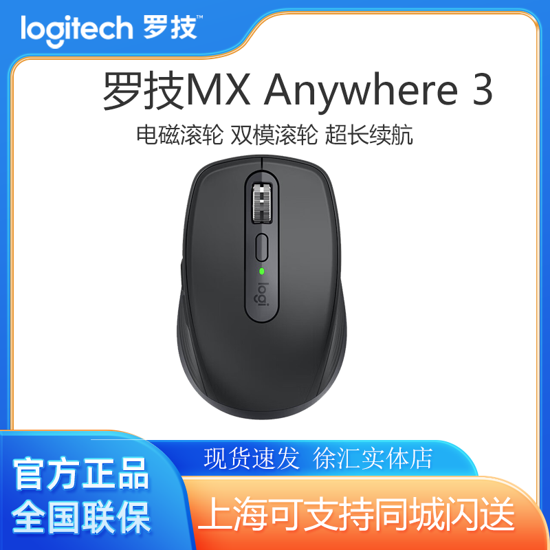 罗技MX Anywhere3蓝牙充电无线鼠标滚轮粉色女生便携办公苹果A3S 电脑硬件/显示器/电脑周边 无线鼠标 原图主图