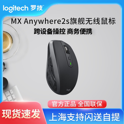 罗技MX Anywhere2S/3S无线蓝牙办公鼠标可充电双模优联flow跨屏