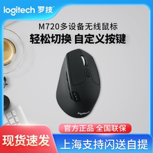 罗技M720无线鼠标蓝牙笔记本电脑商务办公家用女生男游戏便携省电