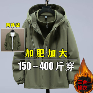 加肥加大冲锋衣男三合一棉服秋冬季加绒厚夹克胖子大码三防外套潮