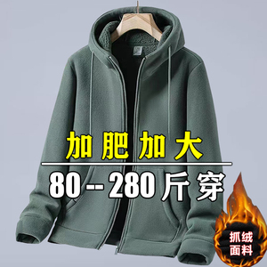 秋冬大码摇粒绒外套男加肥加大纯色双面绒抓绒衣胖子加厚连帽开衫