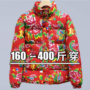 东北大花棉袄子男冬季加肥加大码潮流棉衣面包服胖子立领加厚外套