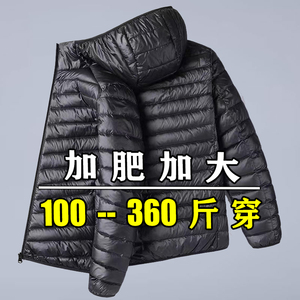 超大轻薄羽绒棉服男胖子短款百搭保暖轻便加肥加大码秋冬立领外套