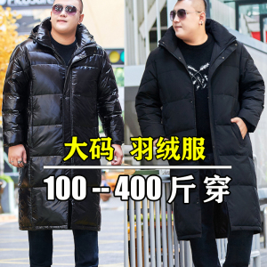 特大码羽绒服男冬季400斤胖子长款过膝外套潮肥佬亮面鸭绒御寒服9
