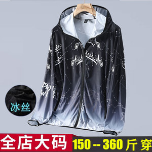 冰丝防晒衣男加肥加大码夏季防紫外线速干薄款连帽外套胖子防晒服