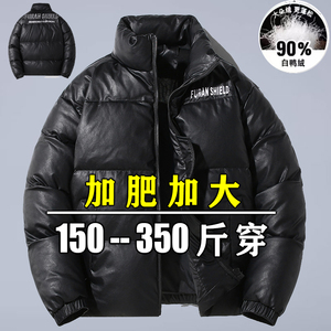 冬季PU皮羽绒服男加肥特大码免洗加厚保暖鸭绒潮胖子短款立领外套