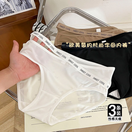 纯欲无痕美式性感内裤女士中腰镂空纯棉抗菌裆字母系带少女三角裤