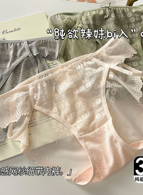 纯欲风高颜值性感蕾丝无痕内裤女士情调镂空透气薄款少女生三角裤