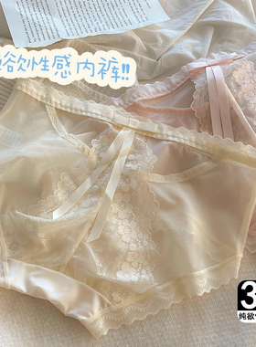 性感法式蕾丝纯欲风内裤女士中腰蝴蝶结美臀透气网纱少女三角裤
