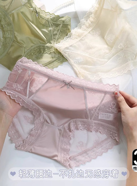 性感新款纯欲无痕蕾丝内裤女士中腰大码收腹包臀提臀少女三角短裤