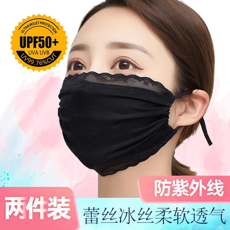 蕾丝防晒薄款全脸透气面纱大口罩