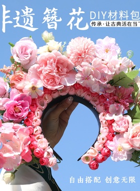 发箍簪花手工diy材料包仿真花非遗国风儿童幼儿园头饰拍摄道具