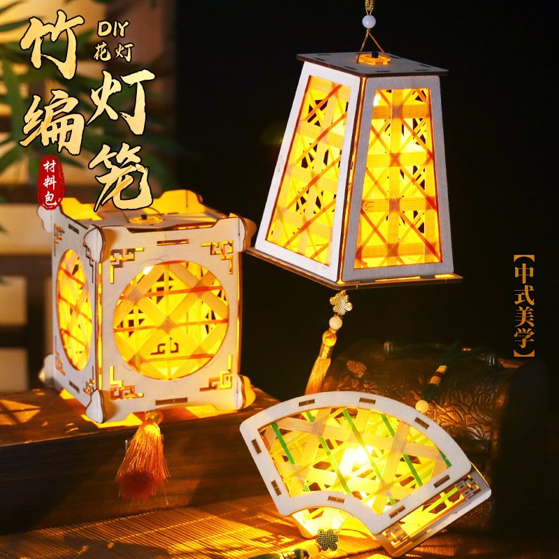 竹编灯笼手工DIY材料包古风非遗竹条竹篾花灯手提2026年中秋节图片