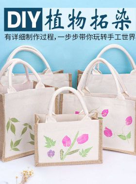 树叶扎染锤植物敲拓染