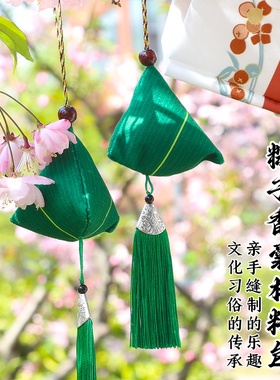 端午节香包香囊儿童手工diy粽子绒布挂件艾草驱蚊挂饰包挂件礼物