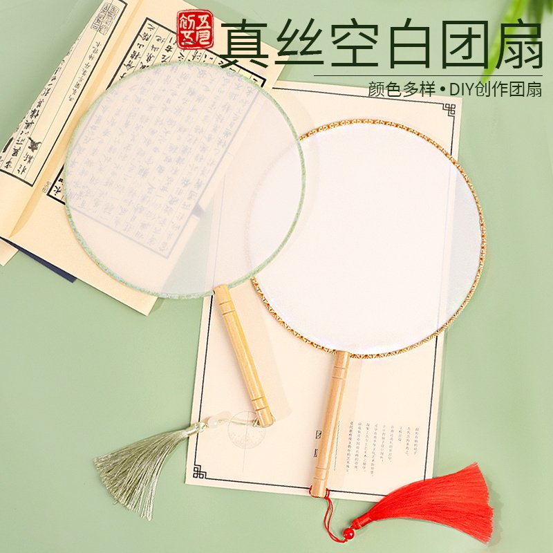 真丝绢面团扇空白团扇古风国画空白扇子绘画宫扇古典圆扇手工扇面