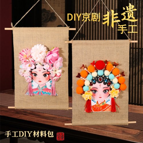 儿童diy脸谱涂鸦古风挂饰